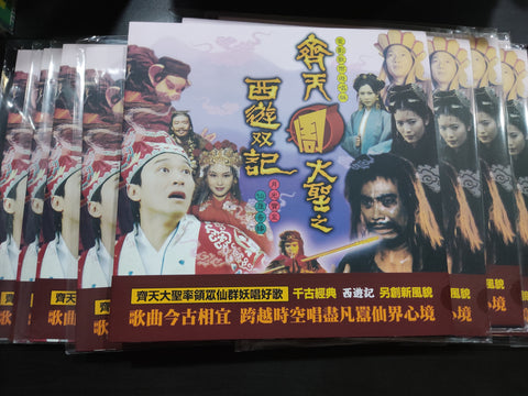 齊天周大聖之西游雙記 / A Chinese Odyssey LP