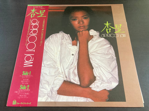 Anri / 杏里 - Apricot Jam LP