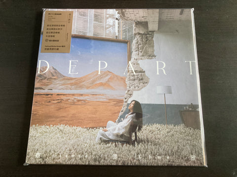 Tanya Chua / 蔡健雅 - DEPART LP