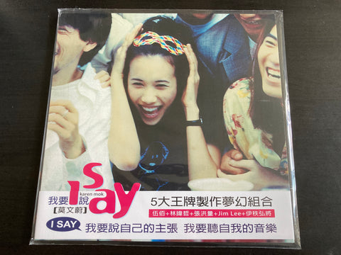 Karen Mok / 莫文蔚 - I Say LP