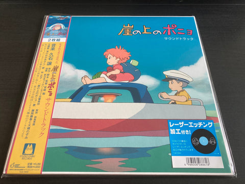 Joe Hisaishi / 譲久石 - 崖の上のポニョ サウンドトラック