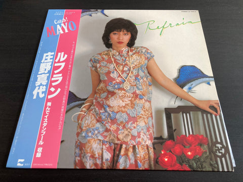 Mayo Shouno / 庄野真代 - Refrain LP