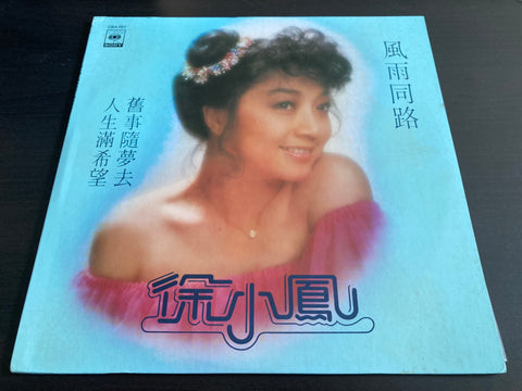 Paula Tsui / 徐小鳳 - 風雨同路 LP