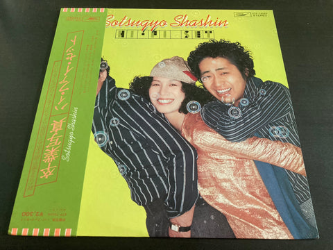 Hi-fi Set - Sotsugyo Shashin