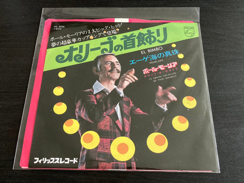 Paul Mauriat - El Bimbo