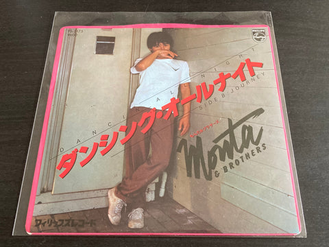 Monta & Brothers - Dancing All Night 7" EP