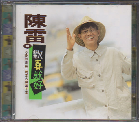 Chen Lei / 陳雷 - 歡喜就好