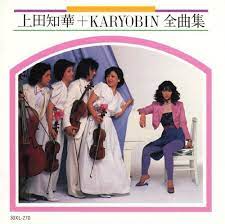 Chika Ueda / 上田知華 + Karyobin