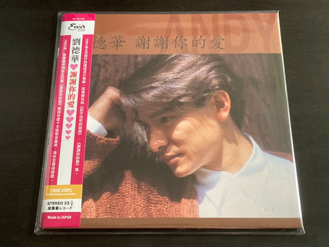 Andy Lau / 劉德華 - Thank You for Your Love 謝謝你的愛 180克 LP VINYL