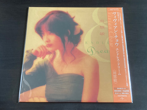 Vivian Chow / 周慧敏 - Endless Dream LP VINYL