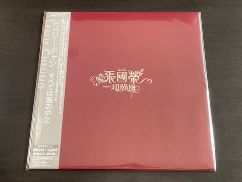 Leslie Cheung / 張國榮 - 一切隨風 LP VINYL