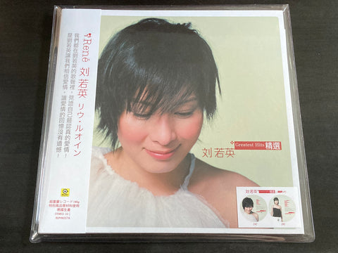Rene Liu Ruo Ying / 劉若英 - 劉若英精選 (Picture Vinyl 圖膠版) LP VINYL
