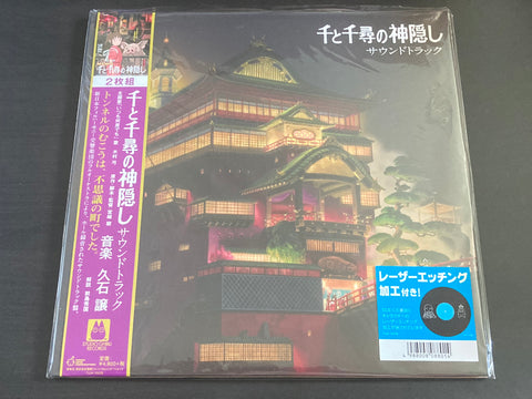 Joe Hisaishi / 譲 久石 - Spirited Away 2LP 33⅓rpm VINYL