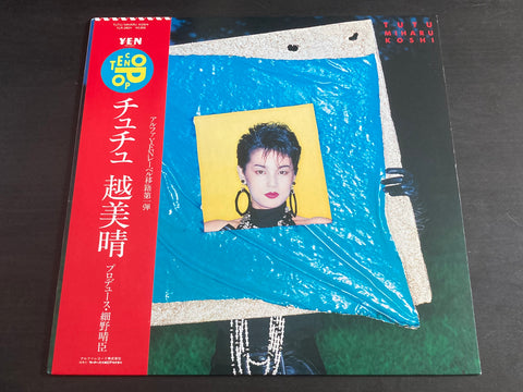 Miharu Koshi / 越美晴 - Tutu LP VINYL