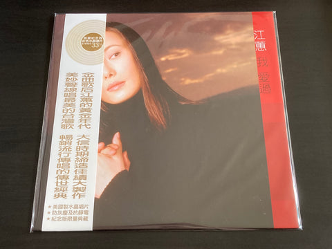 Jody Chiang Hui / 江蕙 - 我愛過 LP 33⅓rpm (Limited Edition Crystal Red Vinyl) VINYL