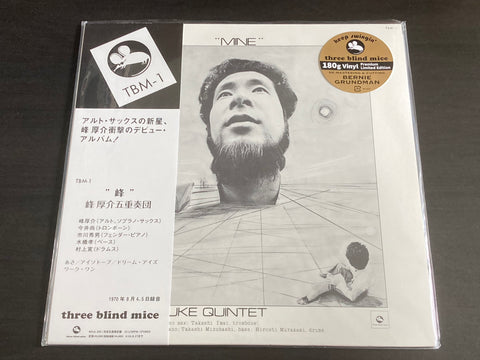 Kosuke Mine Quintet / 峰厚介五重奏団 - Mine LP 33⅓rpm VINYL