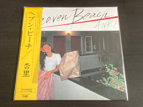 Anri / 杏里 - ヘブン・ビーチ Heaven Beach LP 33⅓rpm VINYL