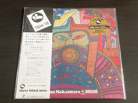 Teruo Nakamura / 中村照夫 - Unicorn LP 33⅓rpm VINYL