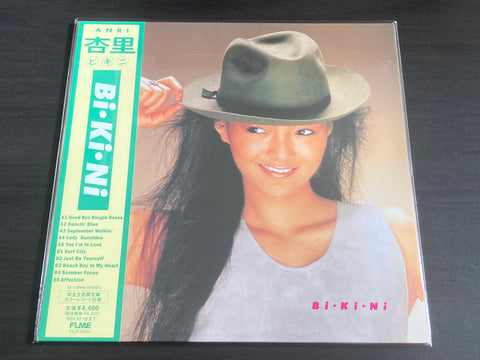 Anri / 杏里 - Bi・Ki・Ni LP 33⅓rpm VINYL