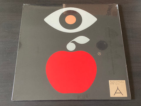 Yoga Lin / 林宥嘉 -《Apples of Thy Eye》液態膠 LP 33⅓rpm VINYL