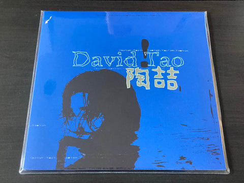 David Tao / 陶喆 - 同名專輯 LP 33⅓rpm + 7" EP 45rpm (典藏彩膠.透明藍) VINYL