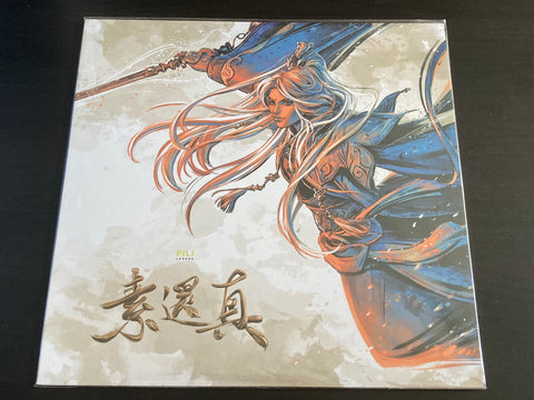 OST - 素還真 LP 33⅓rpm