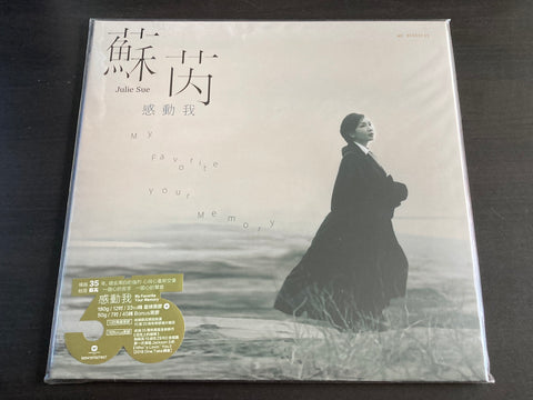 Julie Su Rui / 蘇芮 - 感動我 2LP VINYL