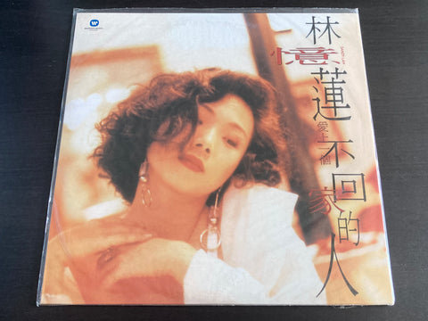 Sandy Lam Yi Lian / 林憶蓮 - 愛上一個不回家的人 LP VINYL