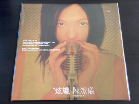 Kit Chan / 陳潔儀 - 炫耀 LP VINYL