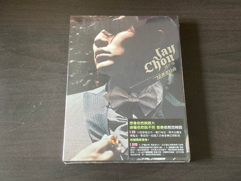 Jay Chou Jie Lun / 周杰倫 - 依然范特西 CD