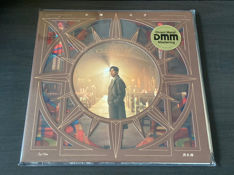 Jay Chou Jie Lun / 周杰倫 - Children of the Sun 太陽之子 2LP 33⅓rpm 黑膠 VINYL