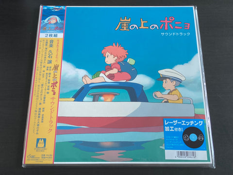 oe Hisaishi / 譲 久石 - 崖の上のポニョ　サウンドトラック OST 2LP
