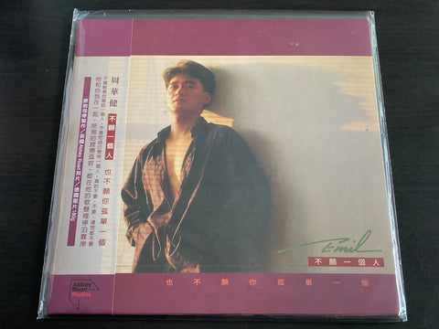 Emil Chau / 周華健 - 不願一個人 LP VINYL