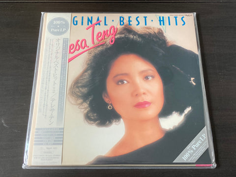 Teresa Teng / 鄧麗君 - Original Best Hits +2 2LP 45rpm (100% Pure LP) VINYL