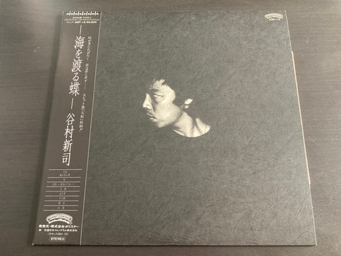 Shinji Tanimura / 谷村新司 - 海を渡る蝶 LP VINYL