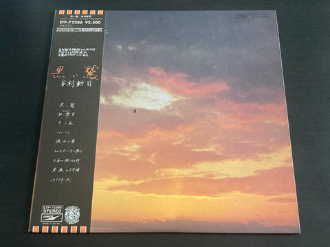 Shinji Tanimura / 谷村新司 - 黒い鷲 LP VINYL