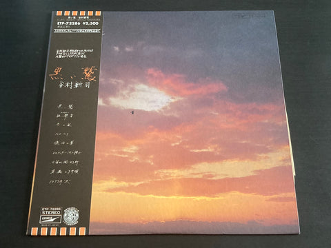 Shinji Tanimura / 谷村新司 - 黒い鷲 LP VINYL