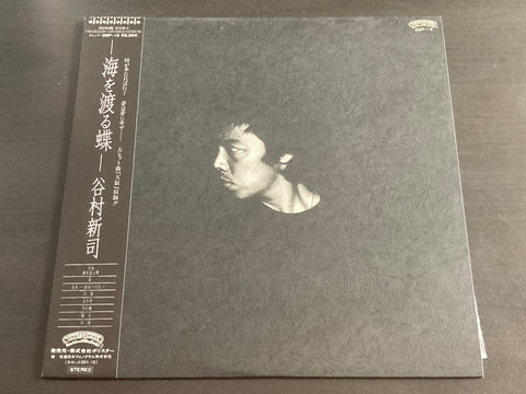 Shinji Tanimura / 谷村新司 - 海を渡る蝶 LP VINYL