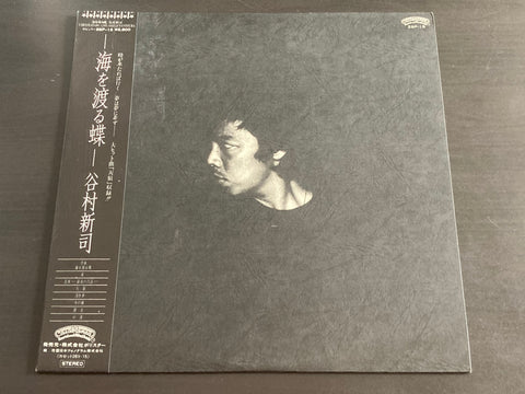 Shinji Tanimura / 谷村新司 - 海を渡る蝶 LP VINYL