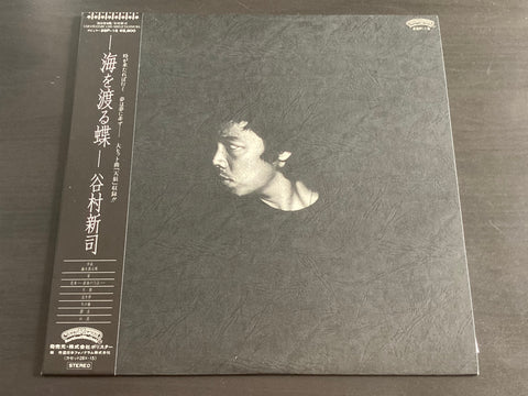 Shinji Tanimura / 谷村新司 - 海を渡る蝶 LP VINYL
