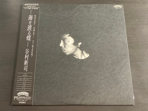 Shinji Tanimura / 谷村新司 - 海を渡る蝶 LP VINYL