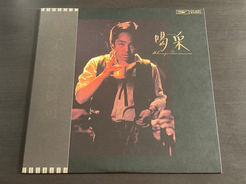 Shinji Tanimura / 谷村新司 - 喝采 LP VINYL