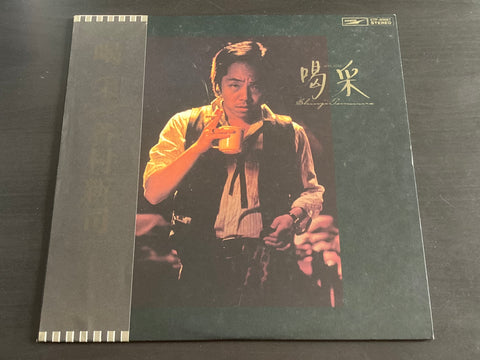 Shinji Tanimura / 谷村新司 - 喝采 LP VINYL