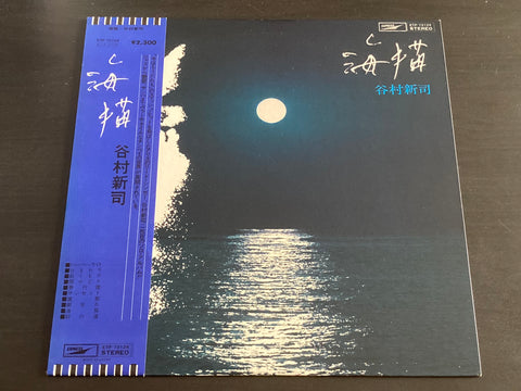 Shinji Tanimura / 谷村新司 - 海猫 LP VINYL