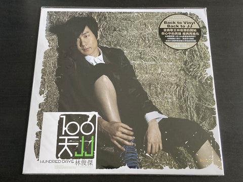 JJ Lin / 林俊傑 - 100天 LP VINYL