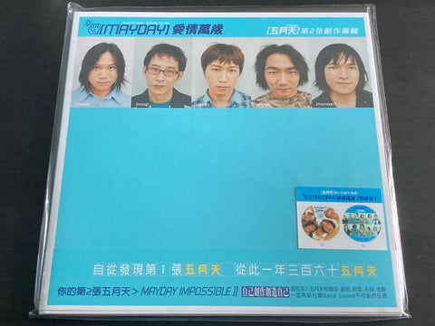 Mayday / 五月天 - 愛情萬歲 LP VINYL