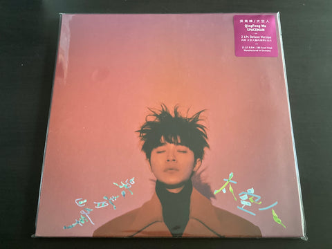 Wu Qing Feng / 吳青峰 - 太空人 2LP VINYL