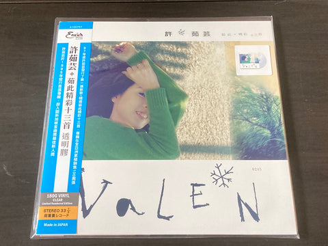 Valen Hsu / 許茹芸 - 茹此精彩十三首 (限量編號版透明膠) LP 33⅓rpm VINYL