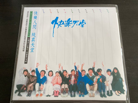 V.A. 滾石群星 - 快樂天堂 LP VINYL