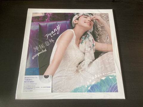 Penny Tai / 戴佩妮 - 純屬意外 LP 33⅓rpm (B-Stock) VINYL